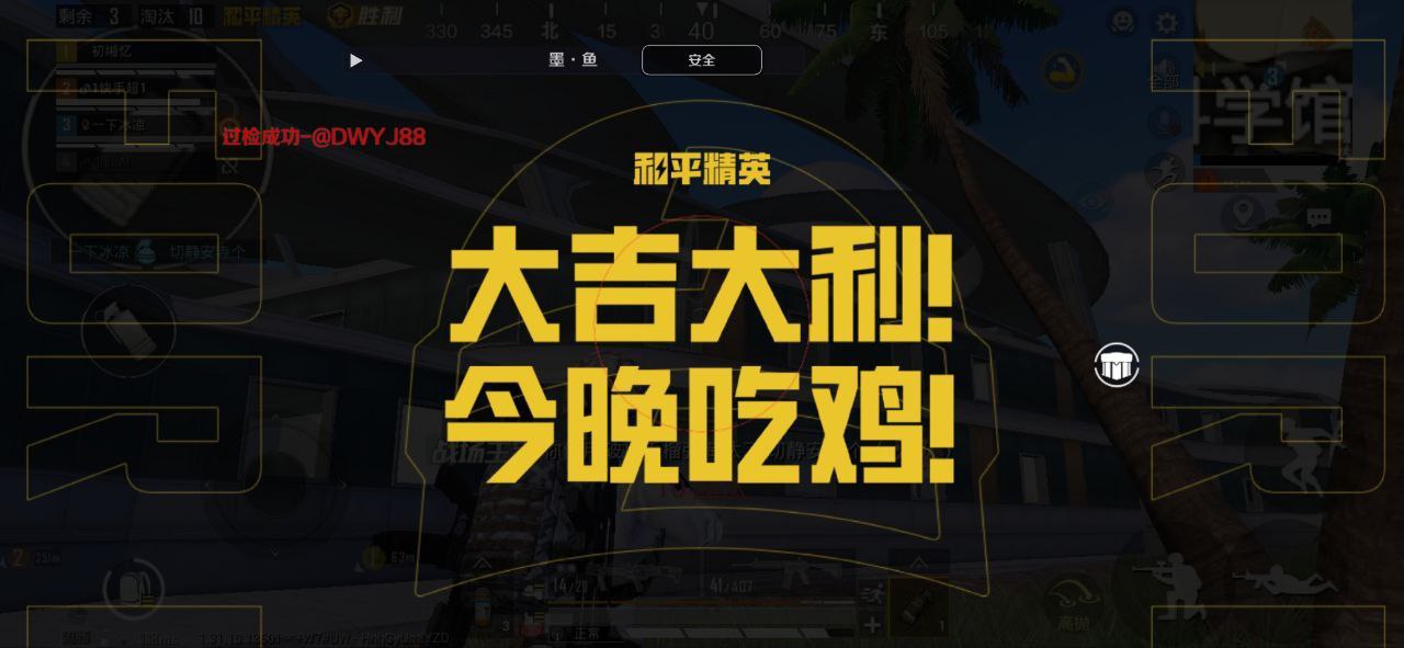 揭秘和平精英辅助工具的真相：你真的需要它吗