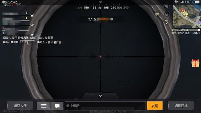 和平精英游戏中最近发现的和平精英辅助工具介